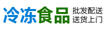 专业从事饺子、包子、烤肠、手抓饼、丸子、汤圆、馄钝等速冻食品配送